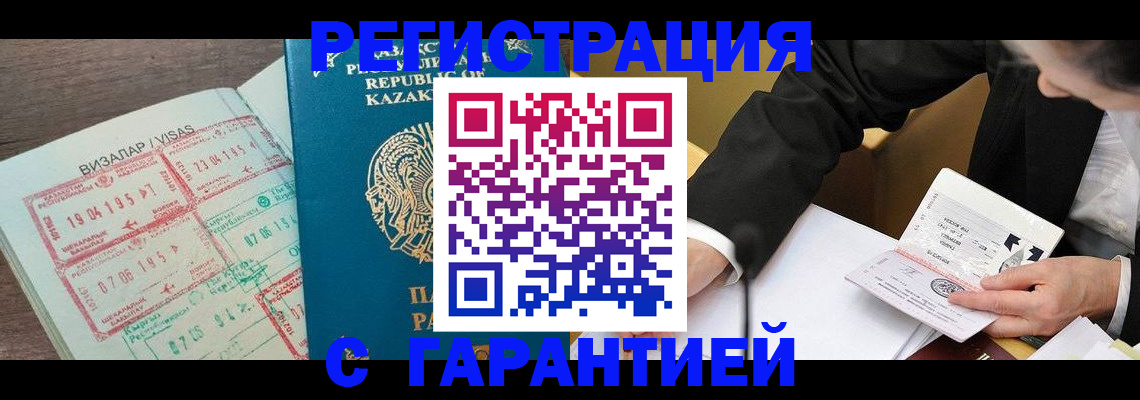 прописка законно в Сланцах