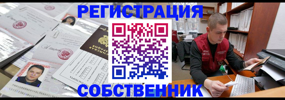 прописка в квартире в Сланцах