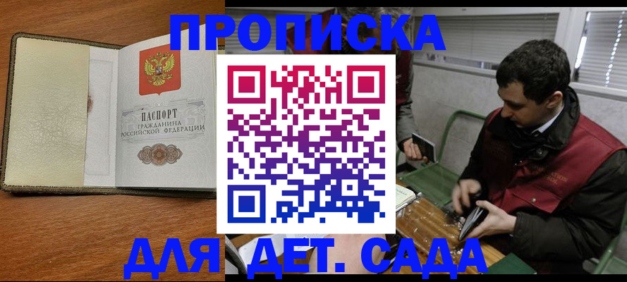 временная регистрация собственник в Сланцах